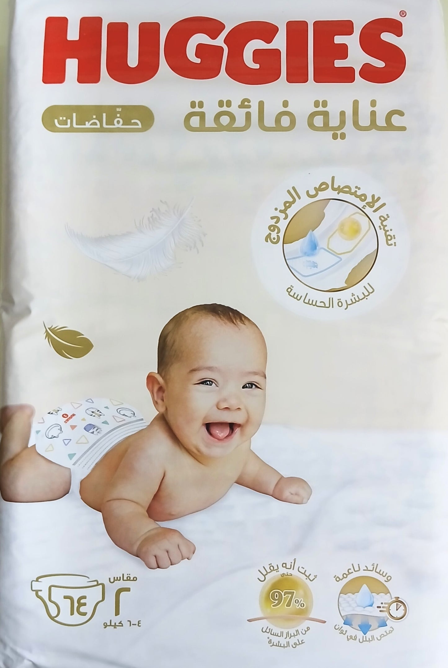 HUGGIES- NEW BORN DIAPERS- VALUE PACK- NO-2- 64'S- 4-6KG