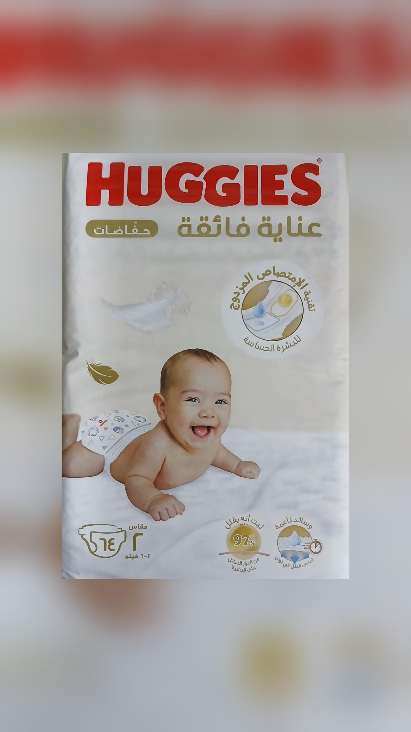 HUGGIES- NEW BORN DIAPERS- VALUE PACK- NO-2- 64'S- 4-6KG