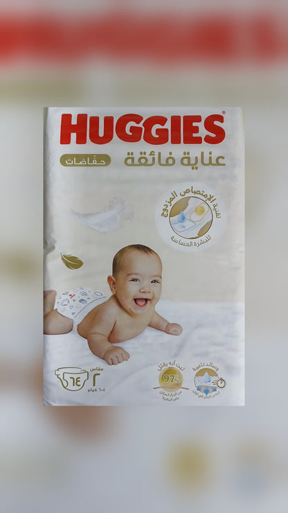 HUGGIES- NEW BORN DIAPERS- VALUE PACK- NO-2- 64'S- 4-6KG