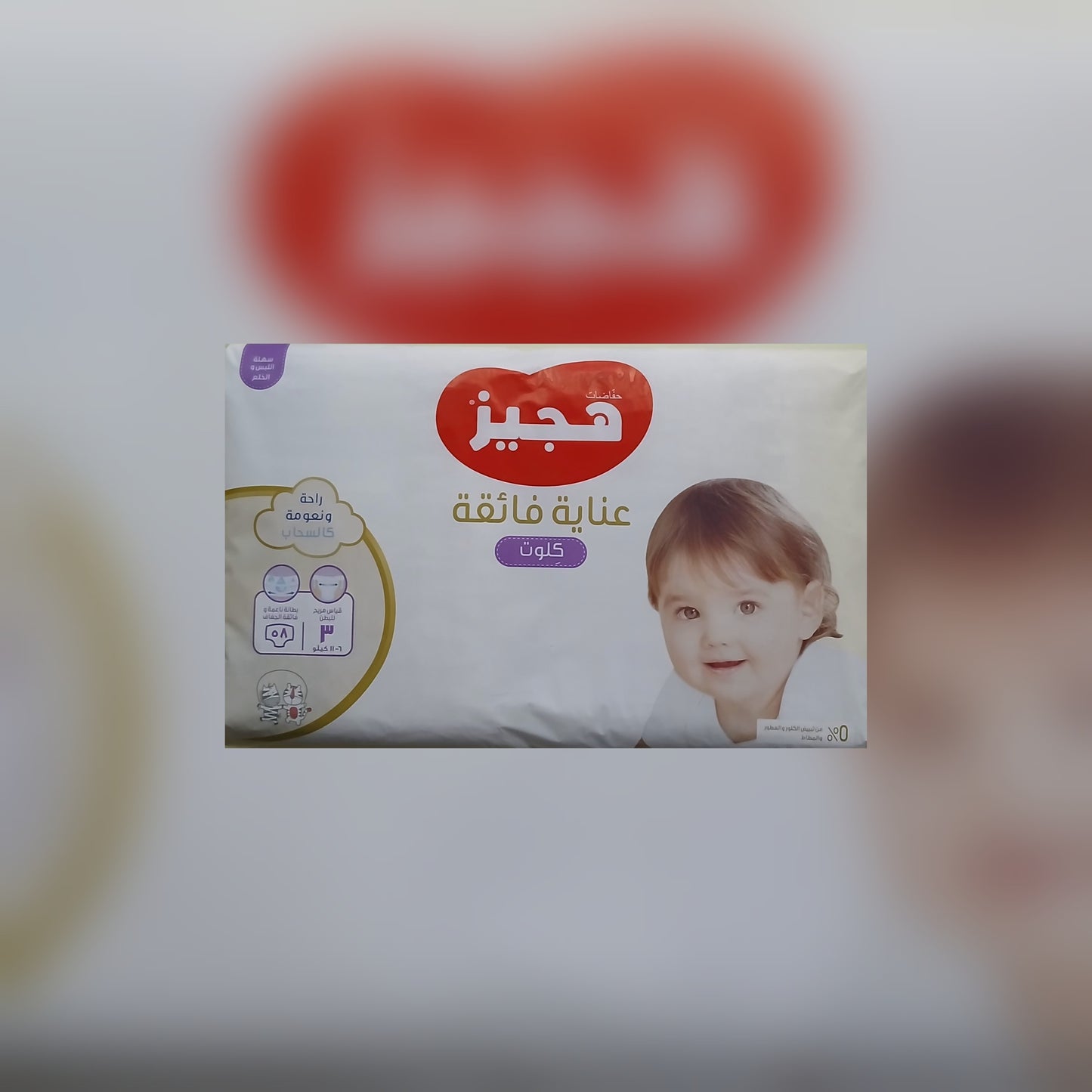 HUGGIES- EXTRA CARE CULOTTES (PULL-ON DIAPER PANTS)- JUMBO PACK- NO-3- 58'S- 6-11 KG