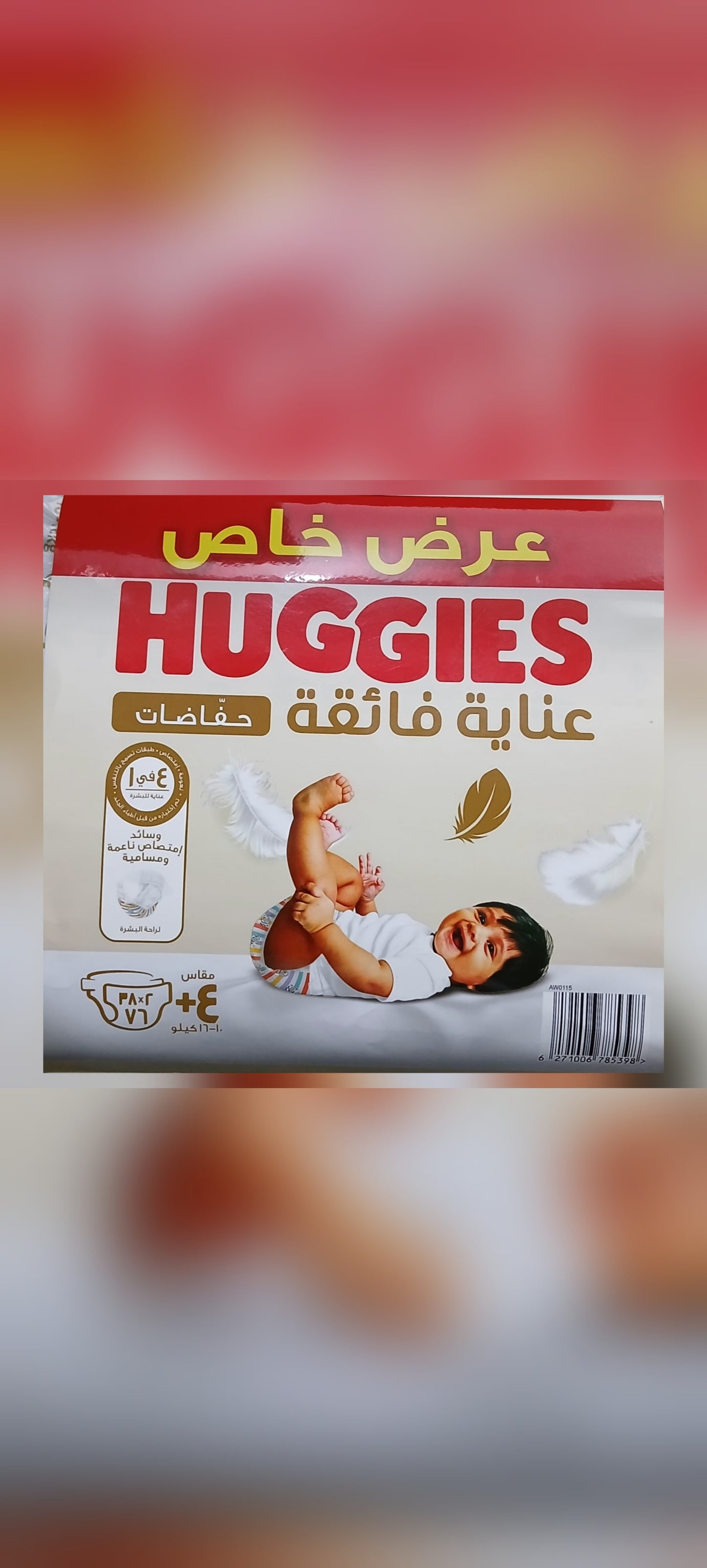 HUGGIES- EXTRA CARE DIAPERS- TWIN PACK- NO-4+/38*2=76'S- 10-16 KG