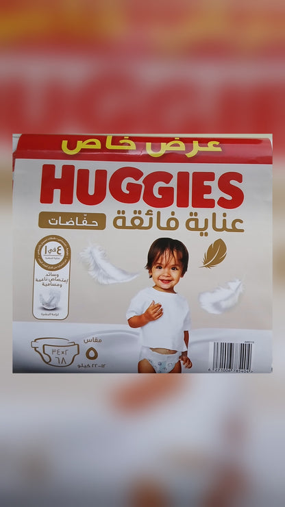 HUGGIES- EXTRA CARE DIAPERS- TWIN PACK- NO-5- 34*2=68'S- 12-22 KG