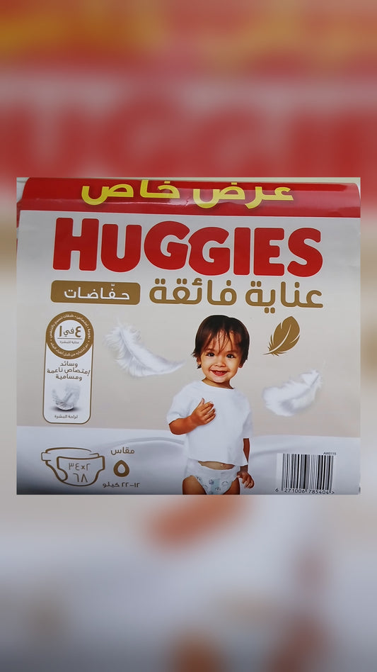 HUGGIES- EXTRA CARE DIAPERS- TWIN PACK- NO-5- 34*2=68'S- 12-22 KG