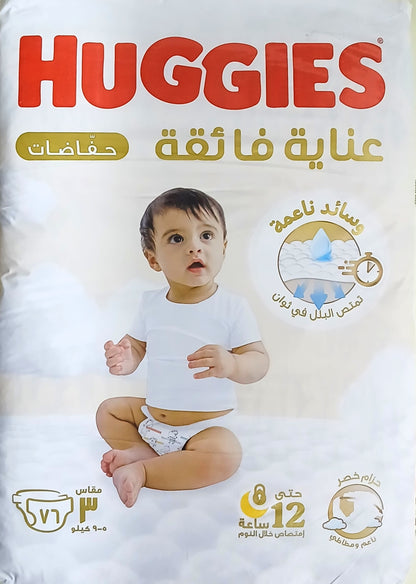 HUGGIES- EXTRA CARE DIAPERS- JUMBO PACK- NO-3- 76'S- 5-9 KG