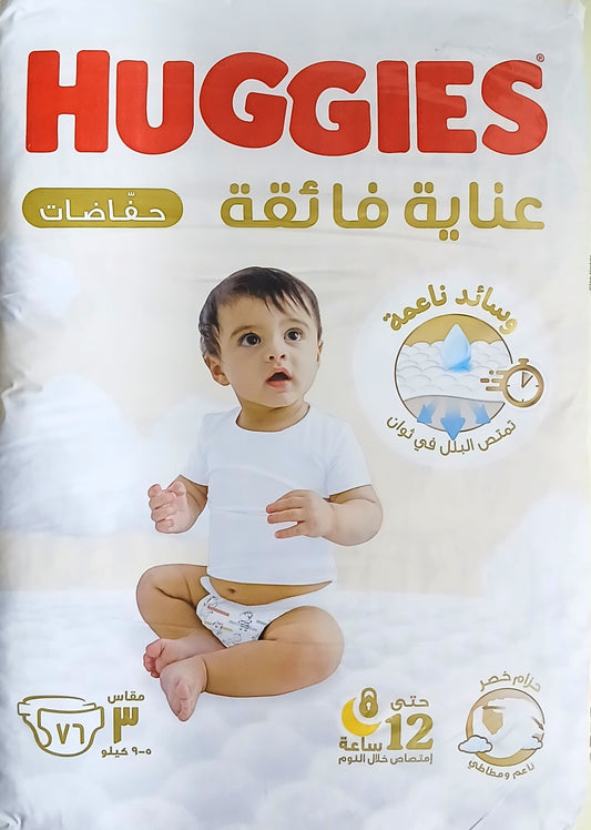 HUGGIES- EXTRA CARE DIAPERS- JUMBO PACK- NO-3- 76'S- 5-9 KG