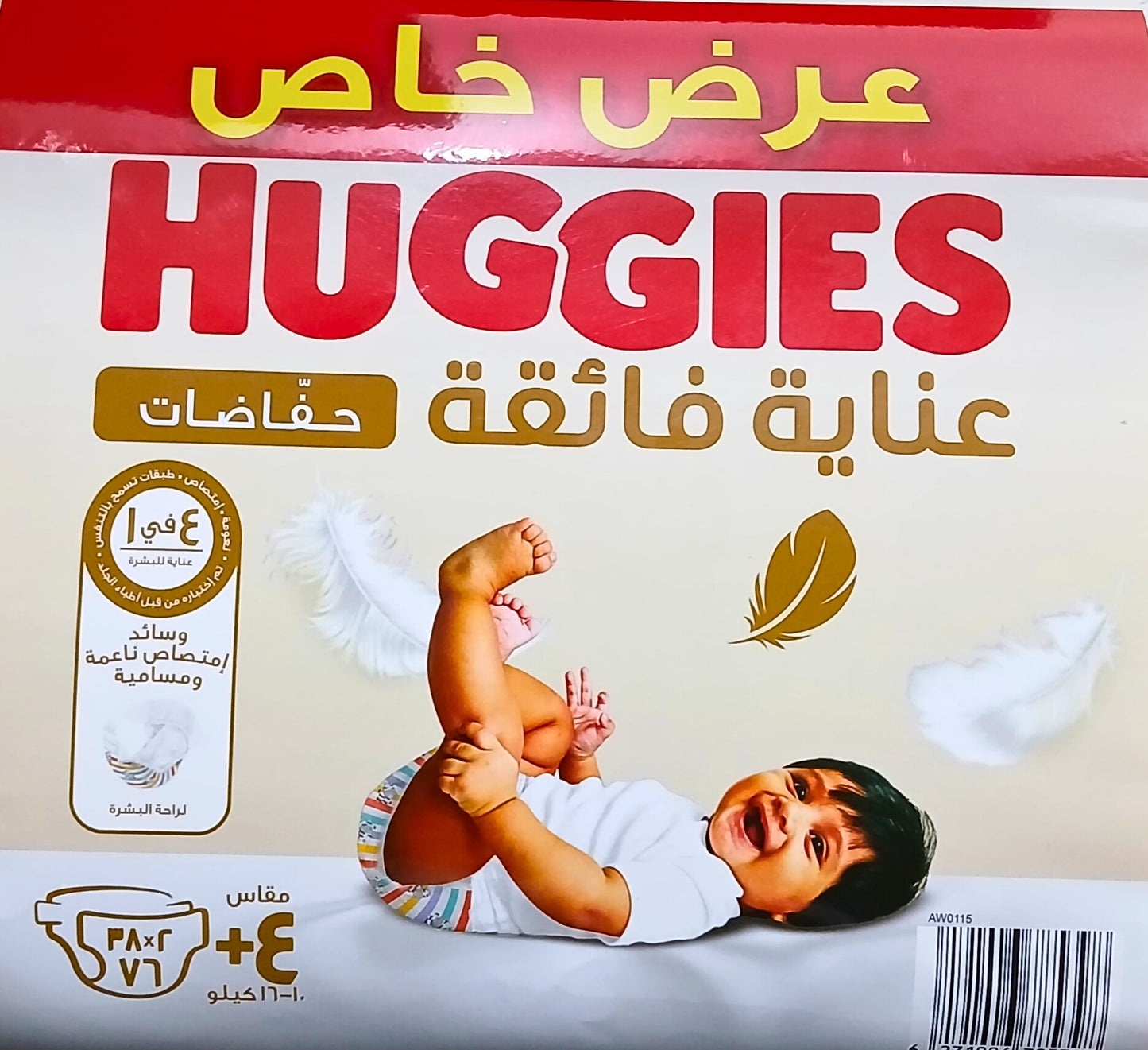 HUGGIES- EXTRA CARE DIAPERS- TWIN PACK- NO-4+/38*2=76'S- 10-16 KG