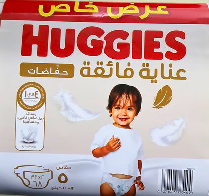HUGGIES- EXTRA CARE DIAPERS- TWIN PACK- NO-5- 34*2=68'S- 12-22 KG