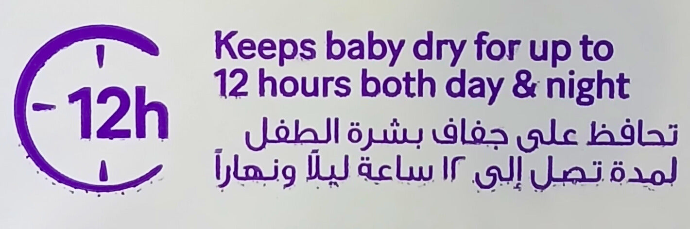 HUGGIES- EXTRA CARE DIAPER PANTS- JUMBO PACK- NO-5- 44'S- 12-17 KG