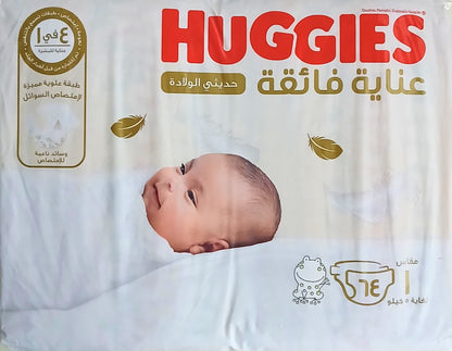 HUGGIES- NEW BORN DIAPERS- VALUE PACK-NO-1- 64'S- UPTO 5 KG