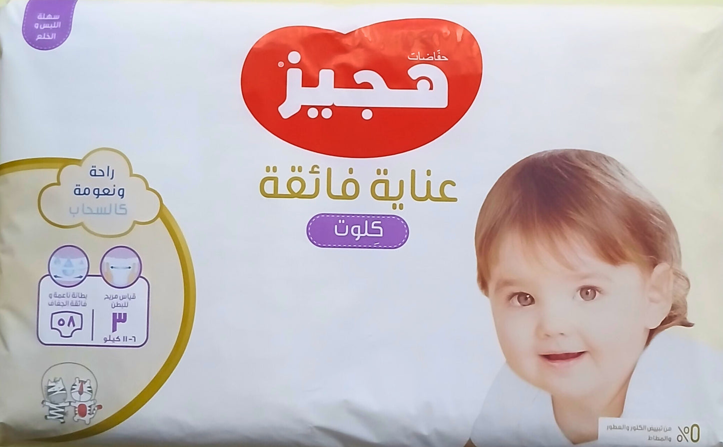 HUGGIES- EXTRA CARE CULOTTES (PULL-ON DIAPER PANTS)- JUMBO PACK- NO-3- 58'S- 6-11 KG